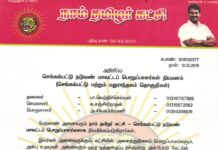 தலைமை அறிவிப்பு: செங்கல்பட்டு நடுவண் மாவட்டப் பொறுப்பாளர்கள் நியமனம்