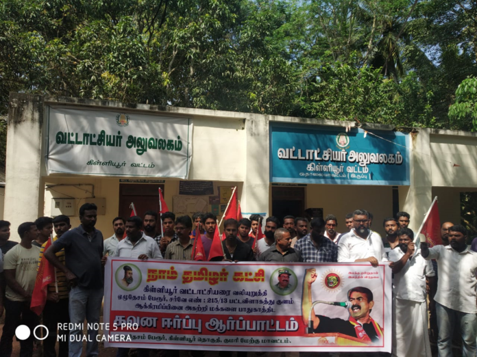 naam tamilar katchi 1