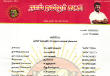 தலைமை அறிவிப்பு: முசிறி தொகுதிப் பொறுப்பாளர்கள் நியமனம்