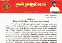 சுற்றறிக்கை: திருமுருகப் பெருவிழா – சாமி மலை (கும்பகோணம்) | வீரத்தமிழர் முன்னணி