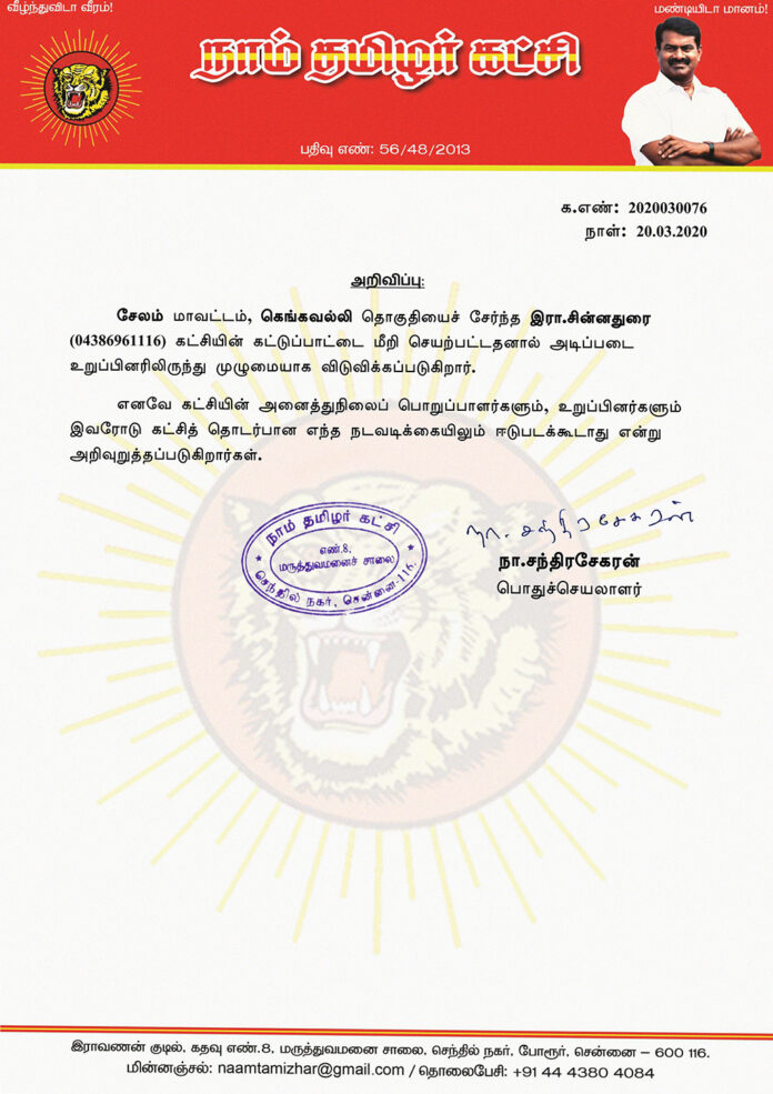 gengavalli-chinnathurai-Neekkal-Kaditham-0076