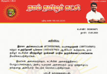 தலைமை அறிவிப்பு: வீரத்தமிழர் முன்னணி மாநில ஒருங்கிணைப்பாளர்கள் நியமனம்