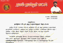 சுற்றறிக்கை: தமிழிசை மீட்புக் குழு உருவாக்குதல் தொடர்பாக