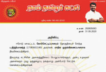 தலைமை அறிவிப்பு: புதிய மாநில ஒருங்கிணைப்பாளர் நியமனம்