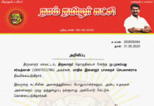 தலைமை அறிவிப்பு: புதிய மாநில இளைஞர் பாசறைச் செயலாளர் நியமனம்