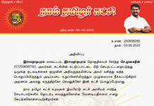 தலைமை அறிவிப்பு: அடிப்படை உறுப்பினரிலிருந்து நீக்கம் | க.எண்: 202006085