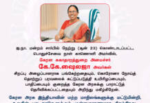 கொரோனா நோய்த்தொற்று பரவல் தடுப்பில் சிறப்பாக பணியாற்றி வரும் கேரள சுகாதாரத்துறை அமைச்சருக்கு ஐ.நா. பாராட்டு! – சீமான் வாழ்த்து