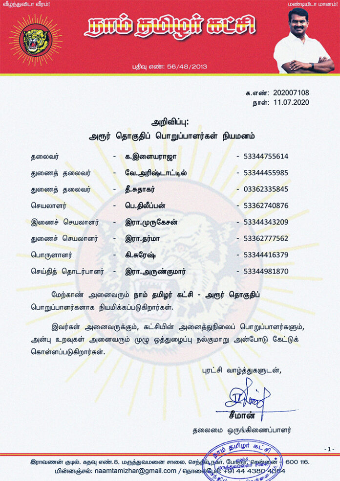 202007108-naam-tamilar-chief-seeman-appointed-harur-constituency-office-bearers