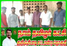 கட்சியில் இணைந்த புதிய உறவுகள் – குறிஞ்சிப்பாடி தொகுதி