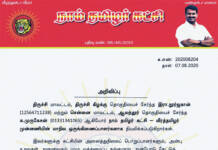 தலைமை அறிவிப்பு: வீரத்தமிழர் முன்னணி மாநில ஒருங்கிணைப்பாளர்கள் நியமனம்