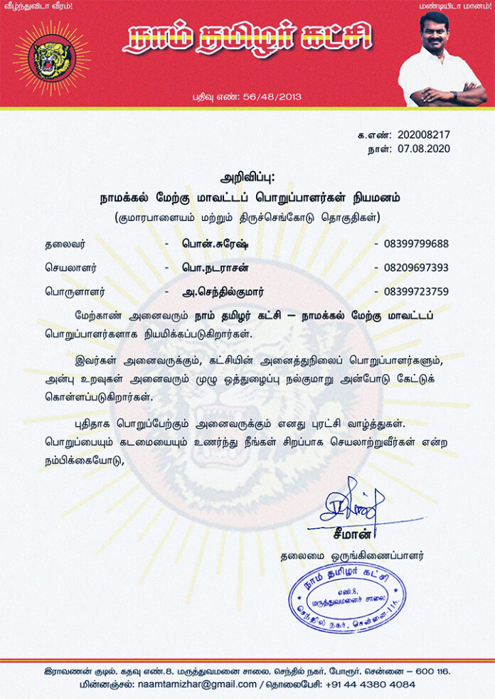 202008217-naam-tamilar-chief-seeman-appointed-namakkal-west-district-office-bearers