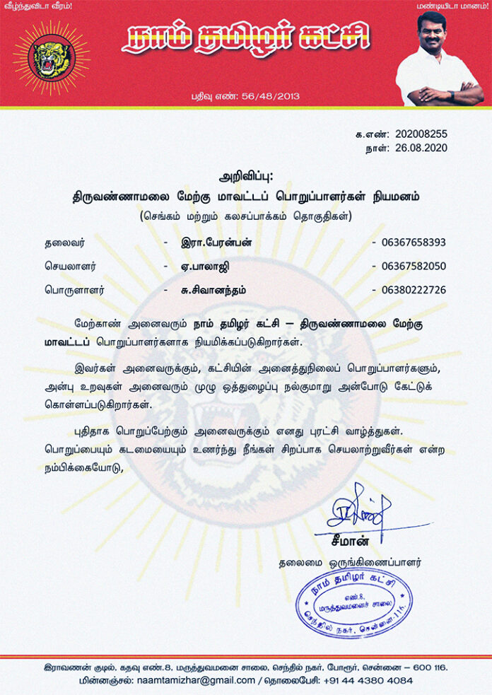 202008255-naam-tamilar-chief-seeman-appointed-thiruvannamalai-west-district-office-bearers