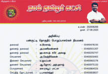 தலைமை  அறிவிப்பு: பண்ருட்டி தொகுதிப் பொறுப்பாளர்கள் நியமனம்