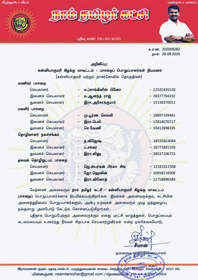 202008282-naam-tamilar-chief-seeman-appointed-kanniyakumari-east-district-wings-office-bearers