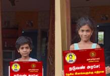 புதிய கல்வி கொள்கையை திரும்ப பெற வலியுறுத்தி பதாகை ஏந்திய போராட்டம்- சோழிங்கநல்லூர் தொகுதி