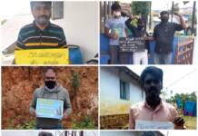 புதிய கல்வி கொள்கையை எதிர்த்து இணைய வழி பதாகை ஏந்தும் ஆர்ப்பாட்டம்-உதகை