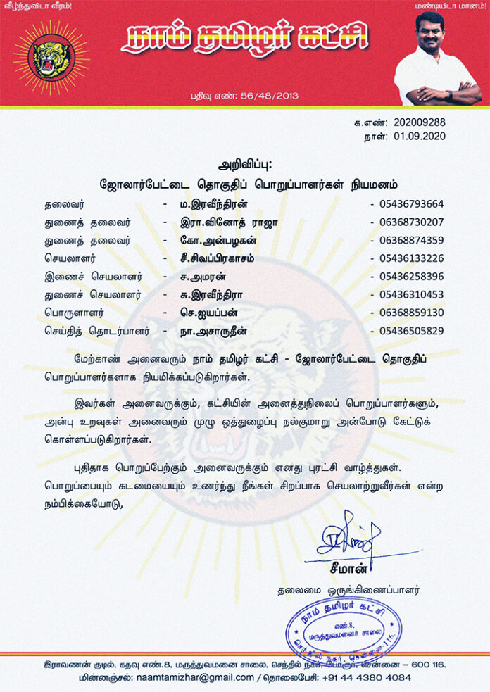 202009288-naam-tamilar-chief-seeman-appointed-jolarpettai-constituency-office-bearers