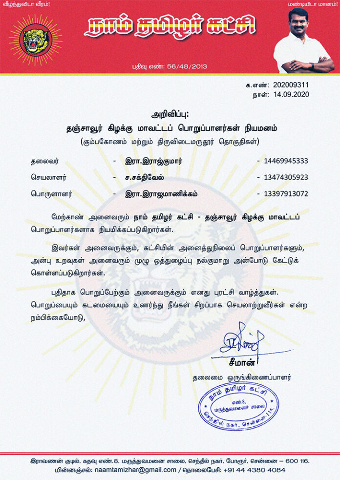 202009311-naam-tamilar-chief-seeman-appointed-thanjavur-east-district-office-bearers