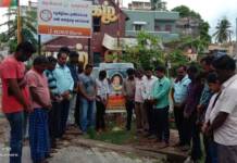 தமிழ் முழக்கம் சாகுல் அமீது நினைவேந்தல் நிகழ்வு – தென்காசி தொகுதி