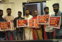 நீட் தேர்வுக்கு எதிராக பதாகை ஏந்தி ஆர்ப்பாட்டம் – நத்தம் தொகுதி