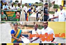 உறுப்பினர் சேர்க்கை முகாம் – ஓசூர் தொகுதி