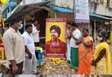 தியாக தீபம் திலீபன் நினைவேந்தல் நிகழ்வு – காட்டுமன்னார்கோயில் தொகுதி