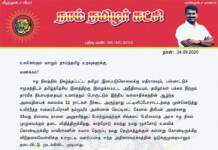 எம்மின விடுதலைக்காய் பசித்திருந்தவனை நினைந்து, நாமும் அரைநாள் பசித்திருப்போம்! – சீமான் பேரழைப்பு