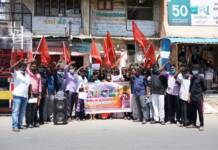 பண்ருட்டி சட்டமன்ற தொகுதி – கண்டன ஆர்ப்பாட்டம்