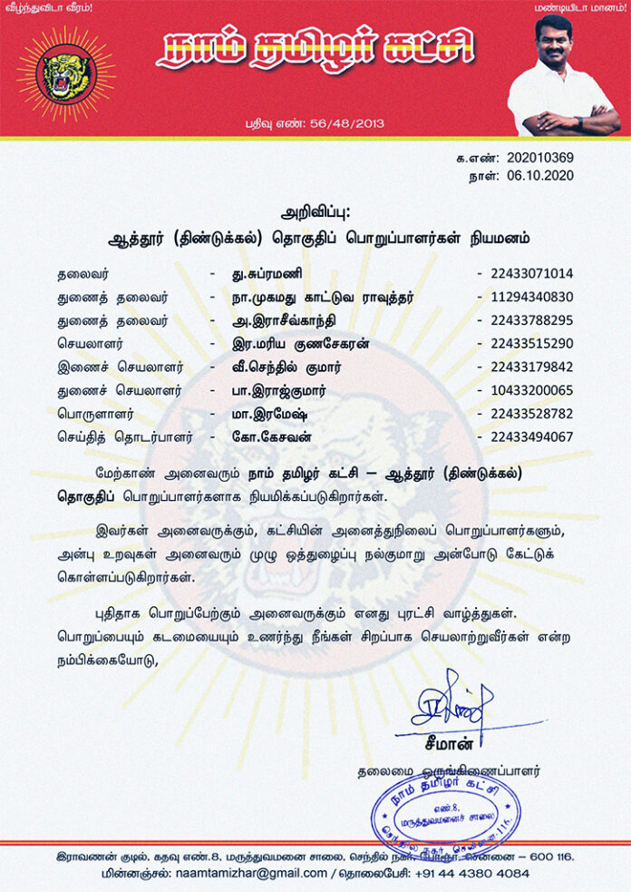 202010369-naam-tamilar-chief-seeman-appointed-dindigul-attur-constituency-office-bearers