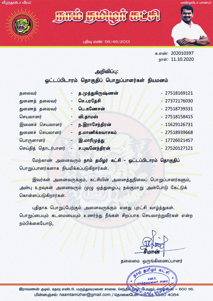 202010397-naam-tamilar-chief-seeman-appointed-ottapidaram-constituency-office-bearers