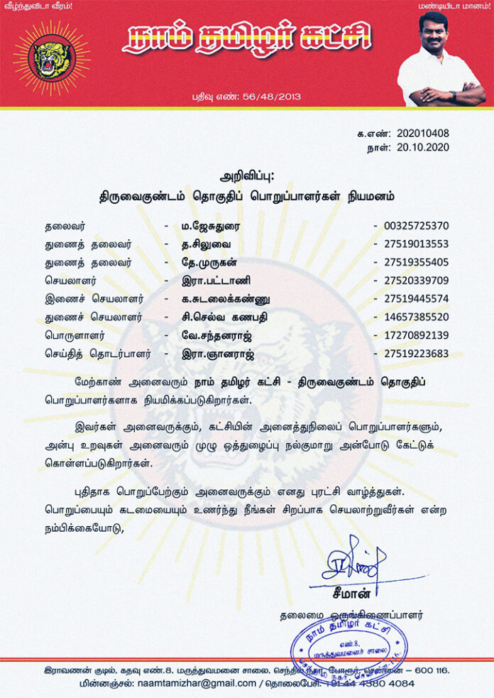 202010408-naam-tamilar-chief-seeman-appointed-thiruvaikundam-constituency-office-bearers