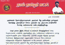 ‘மாதர் தம்மை இழிவு செய்யும் மடமையைக் கொளுத்துவோம்’ – பெரும்பாவலன்…