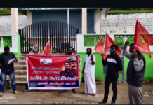 உதகை சட்டமன்றத் தொகுதி – ஆர்ப்பாட்டம்