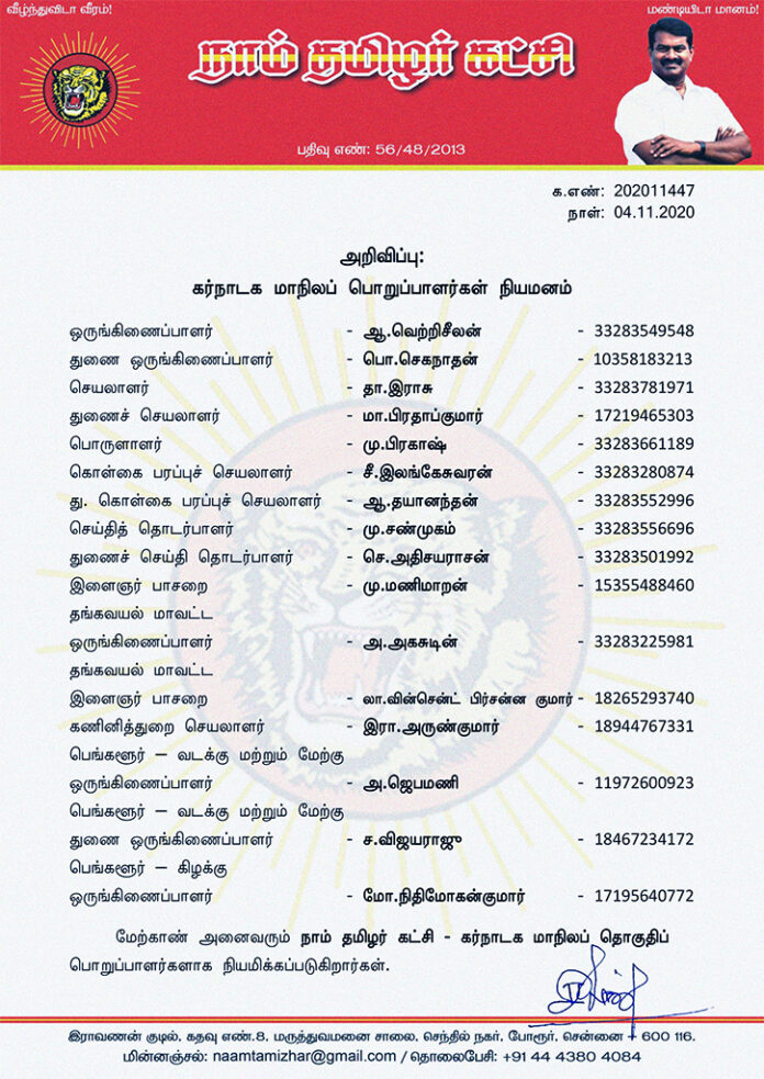 202010447-naam-tamilar-chief-seeman-appointed-karnataka-state-office-bearers