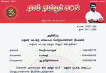 தலைமை அறிவிப்பு: மதுரை வடக்கு மாவட்டப் பொறுப்பாளர்கள் நியமனம்