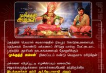 மதத்தின் பெயரால் சமகாலத்தில் நிகழும் கொடுமைகளையும், மதத்தைக் கொண்டு மக்களைப் பிரித்து…