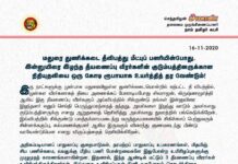 மதுரை துணிக்கடை தீவிபத்து மீட்புப்பணியின்போது, இன்னுயிரை இழந்த தீயணைப்பு வீரர்களின்…
