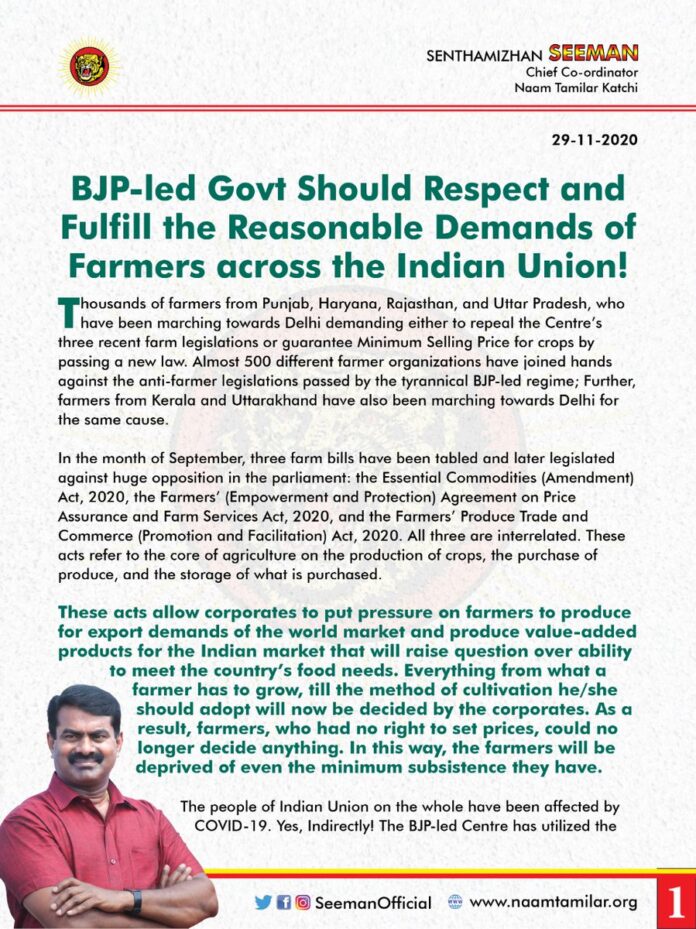 BJP-led Govt Should Respect and Fulfill the Reasonable Demands of Farmers across the Indian Union!
#FarmersBill2020 #FarmersProtests