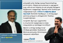 செந்தமிழ் நாட்டில் தமிழுக்கு நேர்ந்துள்ள இழிநிலையை எடுத்துரைத்து, அதனைக் காக்க…