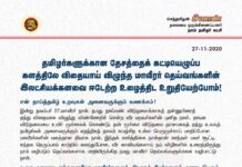 #மாவீரர்நாள்2020 தமிழர்களுக்கான தேசத்தைக் கட்டியெழுப்ப களத்திலே விதையாய் விழுந்த மாவீரர்…