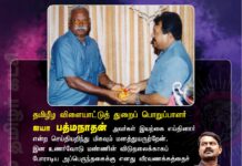 தமிழீழ விளையாட்டுத்துறைப் பொறுப்பாளர் ஐயா பத்மநாதன் அவர்கள் இயற்கை எய்தினார்…
