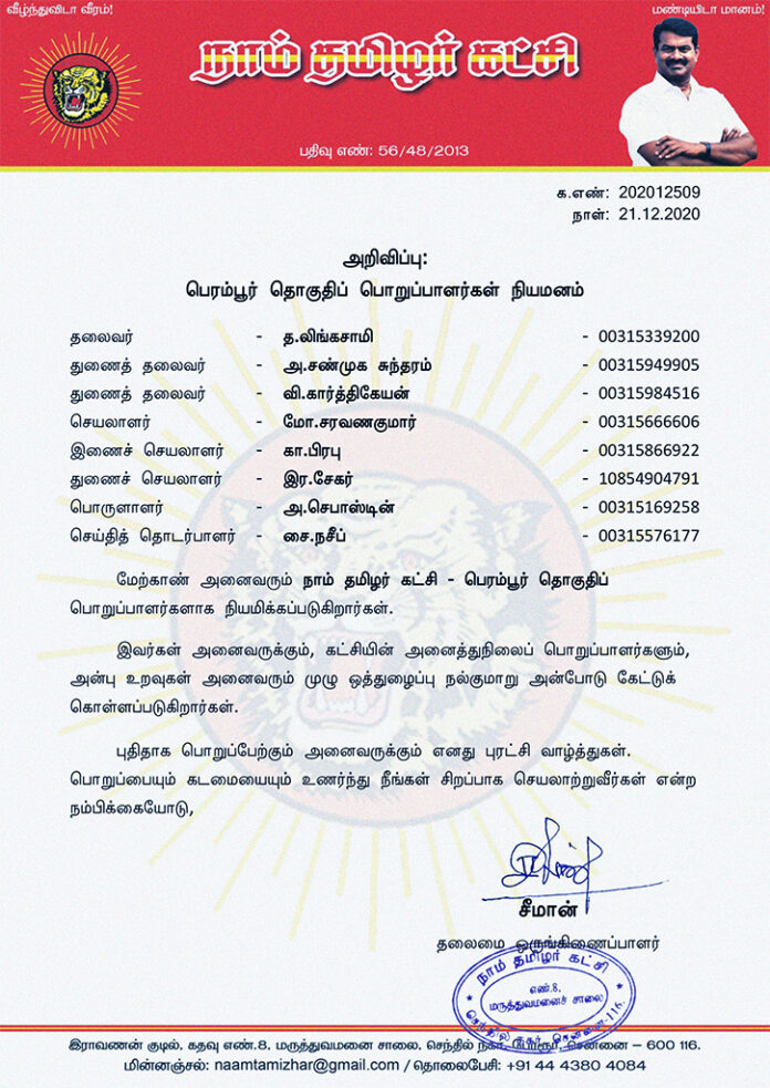 202012509-naam-tamilar-chief-seeman-appointed-chennai-perambur-constituency-office-bearers