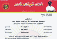 தலைமை அறிவிப்பு: கரூர் கிழக்கு மாவட்டப் பொறுப்பாளர்கள் நியமனம்