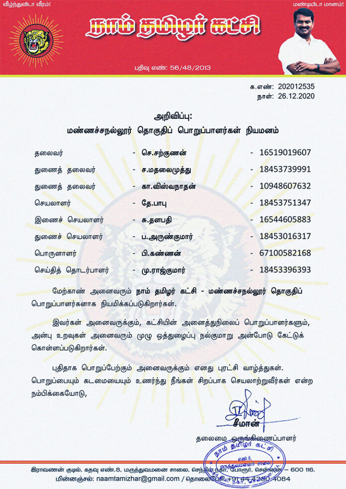 202012535-naam-tamilar-chief-seeman-appointed-trichy-mannachchanallur-constituency-office-bearers