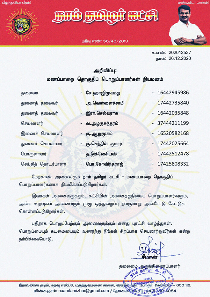 202012537-naam-tamilar-chief-seeman-appointed-trichy-manaparai-constituency-office-bearers