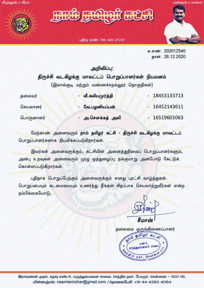 202012540-naam-tamilar-chief-seeman-appointed-trichy-northeast-district-office-bearers