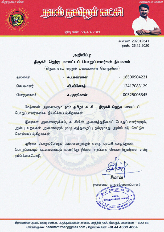 202012541-naam-tamilar-chief-seeman-appointed-trichy-south-district-office-bearers
