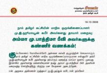 நாம் தமிழர் கட்சியின் மாநில ஒருங்கிணைப்பாளரும் அன்னை கல்வி குழுமத்தின்…