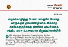 வழக்கொழிந்துபோன, யாருமே பேசாத, யாருக்கும் தாய்மொழியாக இல்லாத சமஸ்கிருதத்தைத் திணிக்க முயல்வதை மத்திய…
