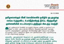தமிழகமெங்கும் இனி கோயில்களில் தமிழில் குடமுழுக்கு செய்ய உத்தரவிட்ட உயர்நீதிமன்றத்…